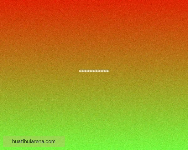 世界杯精彩赛事全解析与精准竞猜预测指南