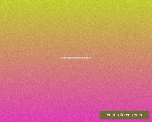 精准解析今日足球赛事走势 提供专业竞猜胜负预测指南