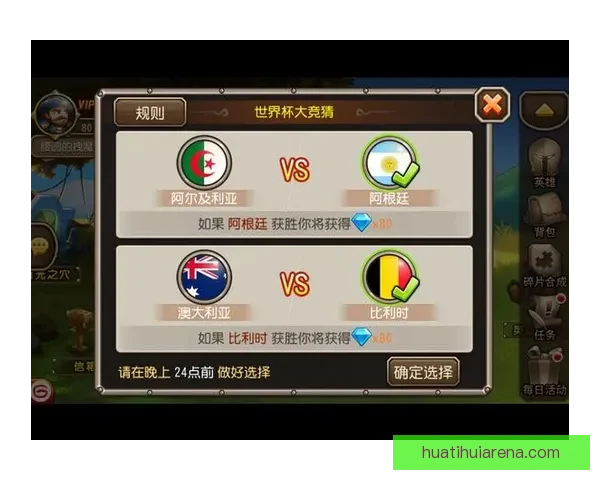 世界杯竞猜技巧大揭秘助你精准预测赛事结果提升投注获胜几率