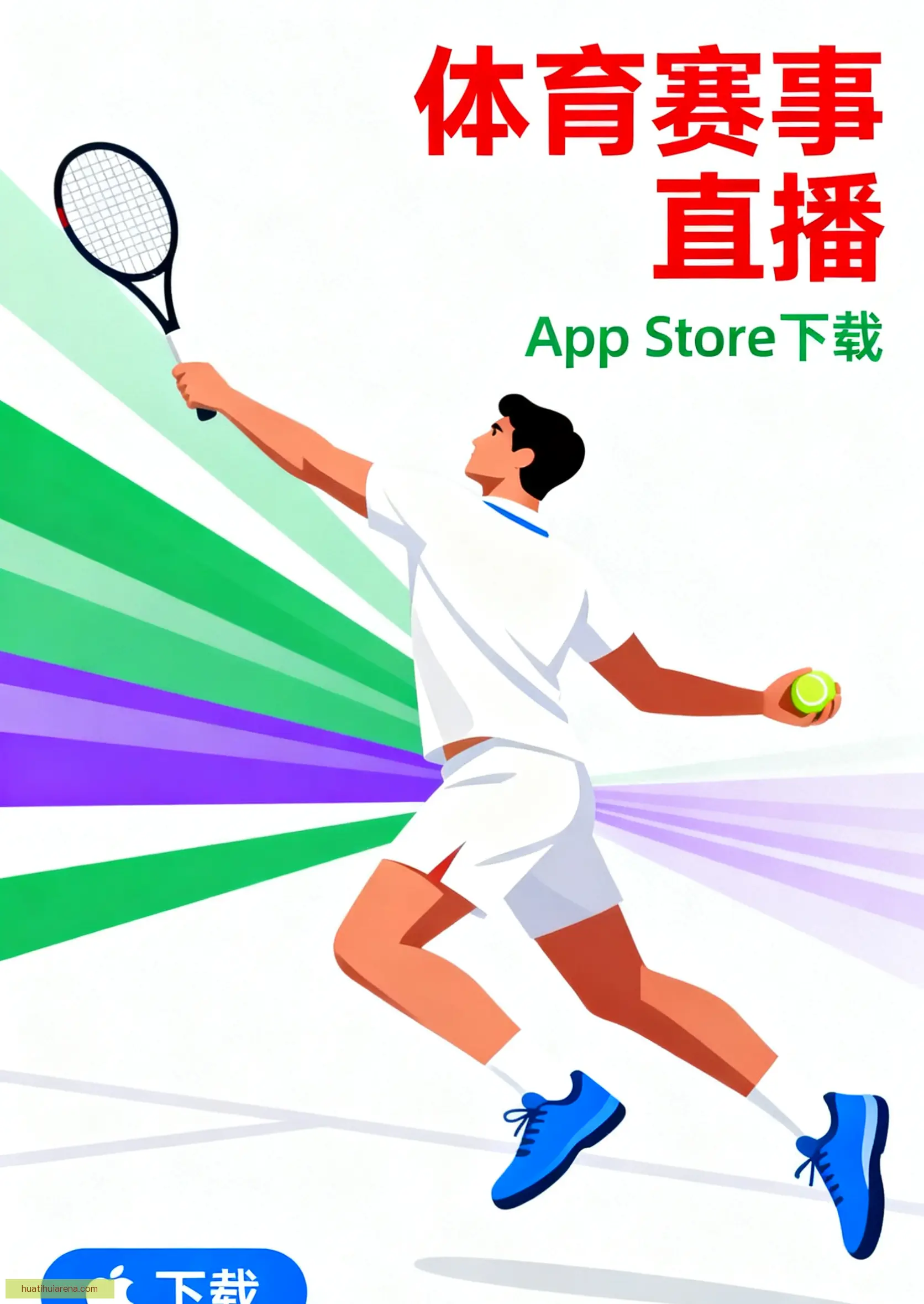 手机APP极速安装